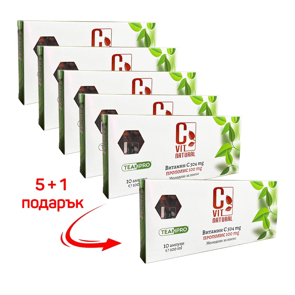 5+1-CVit- Промо пакет 5+1 подарък C Vit Natural